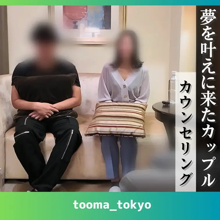 【カウンセリング】「彼女がイクところを見てみたい」──彼に連れられてきた彼女への施術が想像以上の展開に。

今回施術