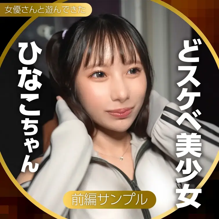 理性飛んだアヘ顔オホ声が止まらない…本気でヤバい絶頂連発動画