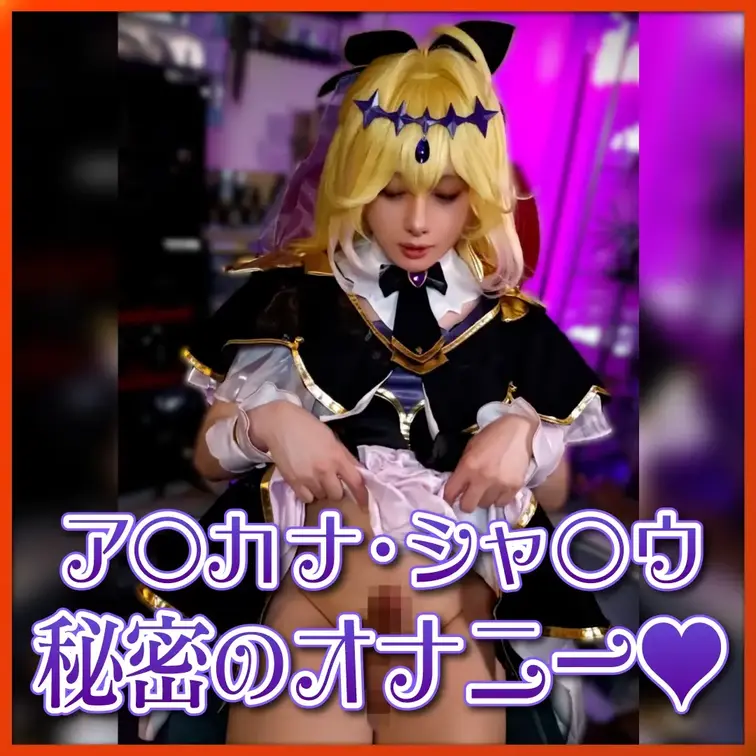 みかづき らん♂の公開動画: ６月もご支援・応援ありがとうございました🙇‍♀️🙇‍♀️ 今月はマー○ュリーコス作品を引っ提げた ぺにーまーけっと参加も無事終わり一山超えた感じ