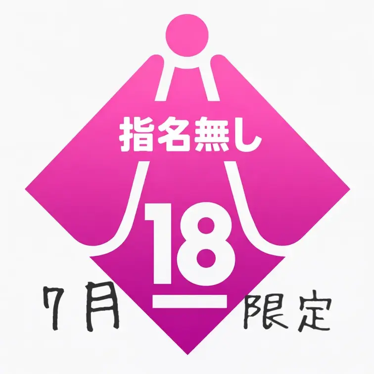7月限定フル動画が2980円が→※1000円※購入された方は動画が非公開になっても観れます！
今回のガチャも
完全新作、過去に削除した作品、被り無し！！！
通常で投稿される事はありませんので
これを機に是非ご覧くださいませ🙇‍♂️
