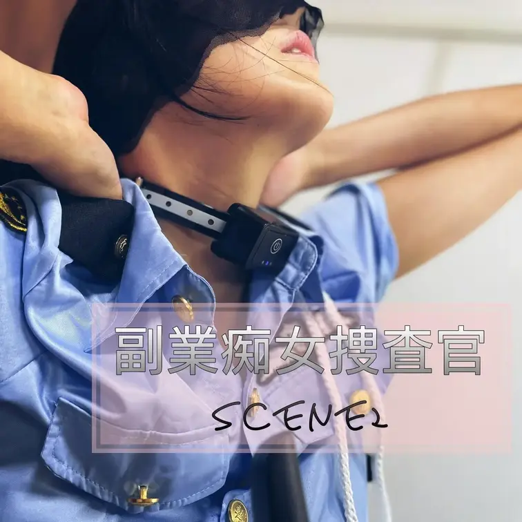 【シーン２】副業痴女捜査官
[Scene 2] A slutty investigator with a side j