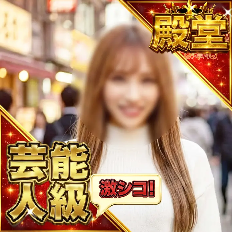 【神回】本編顔出し！石原さ●み似の究極美女×テープコス（殿堂入り確定）