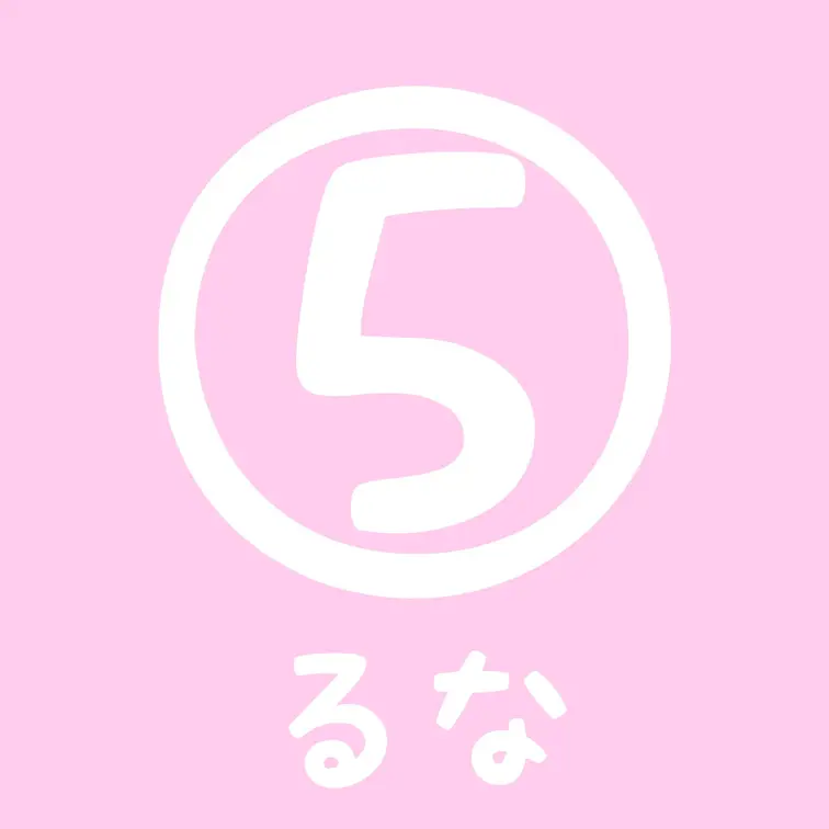 るなだよ🐰
実は、一番最初に買った下着の写真をあげちゃいました💦
パツパツすぎて溢れてないか心配だよ(>_<)
