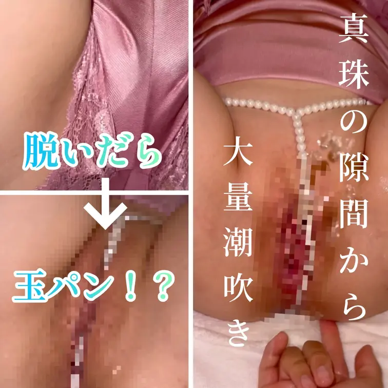 玉パン履かせたら、興奮しちゃったらしくパジャマの上から触っただけでピュッピュ吹…