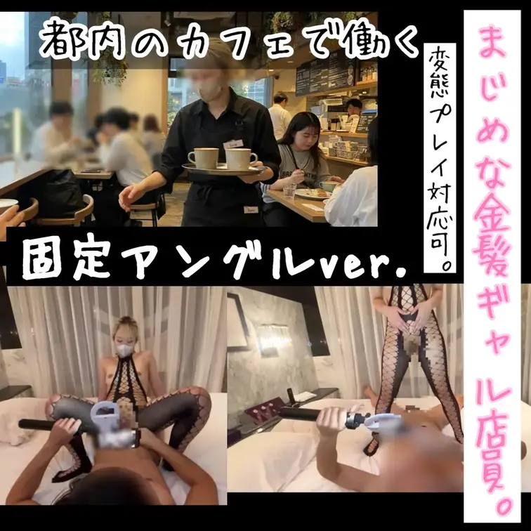 ￥980-！！金髪だけど真面目そうな美女と変態セックス！
主観バージョンも是非ご覧下さい♪

おしっこ
飲尿
アナル
男の潮吹き (1/2)