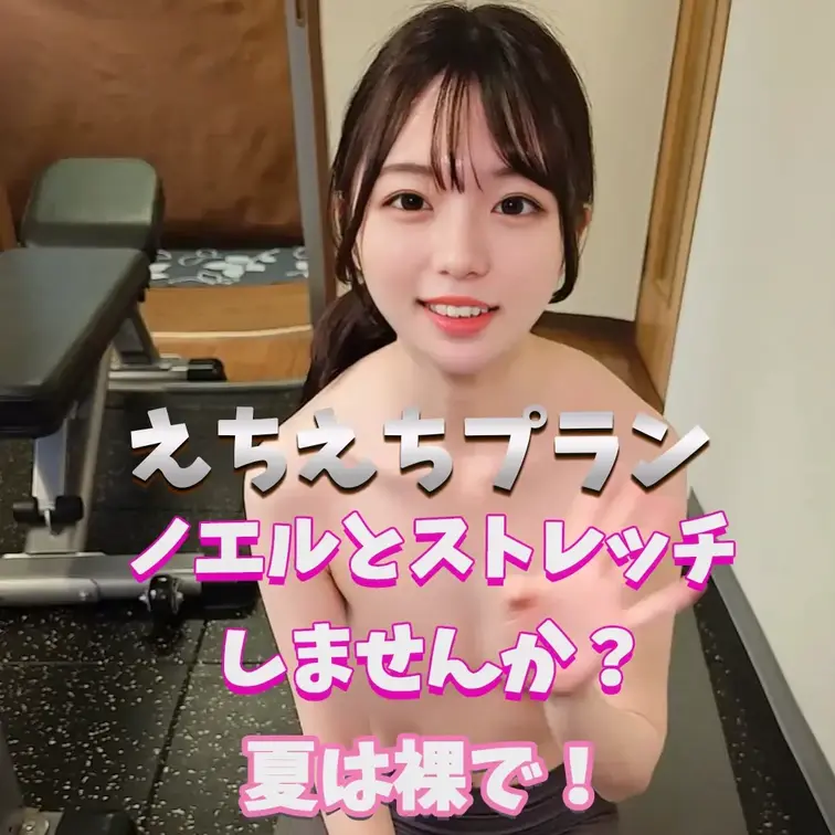 ストレッチ頑張っていきます