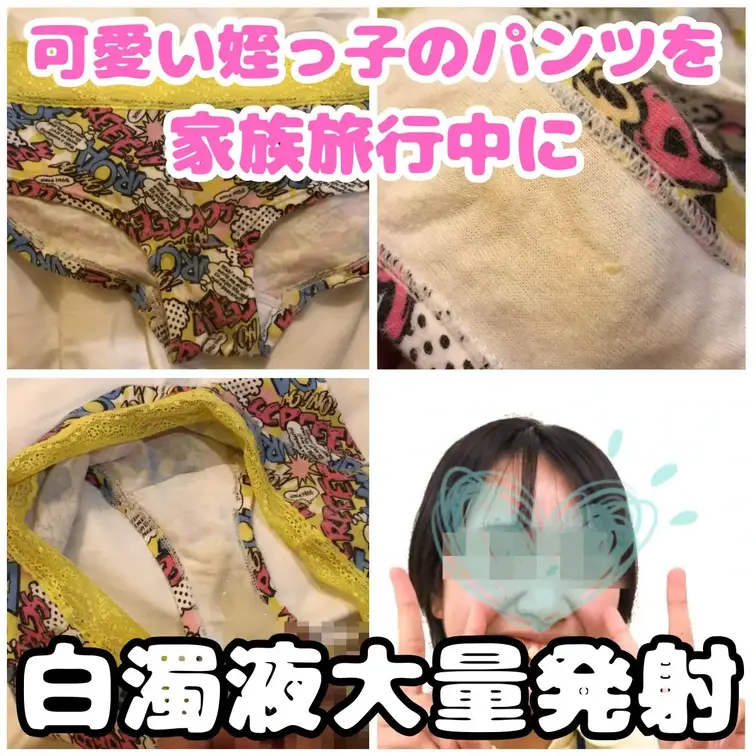 久しぶりに親戚のみんなで温泉に行きました。
みんなが温泉に行っている間、私は1人で部屋に残り姪っ子のカバンを漁ります。