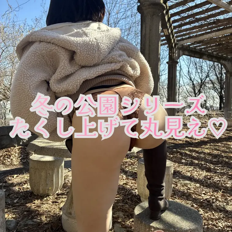 冬の公園シリーズ続き🩷