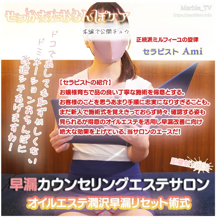 【射精禁止】おっとりお姉さんの「早漏矯正」地獄。4つの地獄MENUで、あなたの我慢は無力に終わる。｜早漏カウンセリングエ