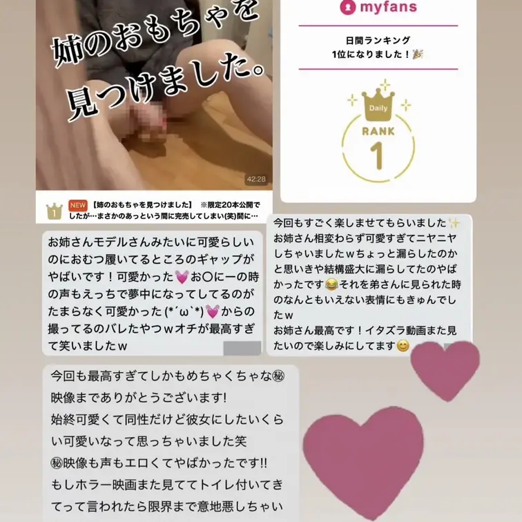 【🩷🩷日間1位🥇ありがとうございます！待望の第3作！"姉のおもちゃを見つけまし…