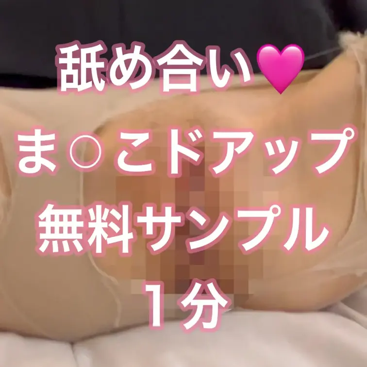 【ちょっと覗き見❤️大阪OL限定】にゃんさん着衣ハメ撮り特別サンプル♡ 1分

スーツのままの清楚ギャルOLにゃんさ