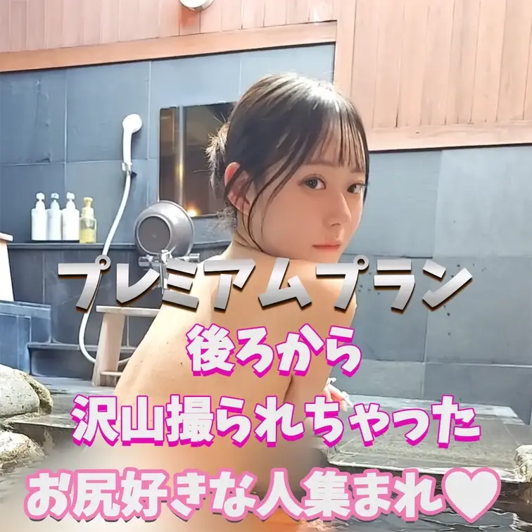 お尻には自信あります！