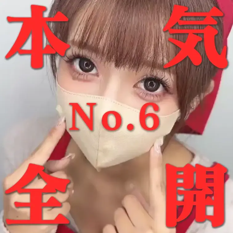 【myfans本格始動】史上最強🔥本気全開🔥豪華過ぎるコラボ動画のみのプレミアムくじ【丸の内レイナ・丸の内OLゆめ・丸の