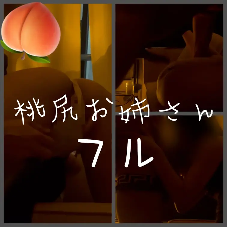 お尻が柔らかくてハリもあってエロすぎるお姉さんを
飲みの後にそのまま家に持ち帰った時のものです

見た目が清楚でエ