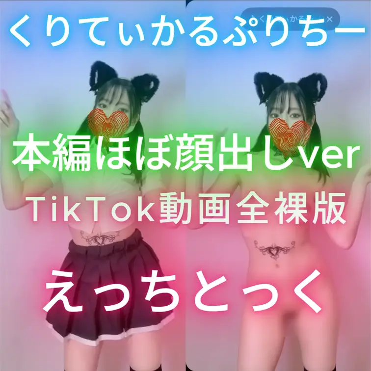 ほぼ顔出しコース限定動画☆
 いいねとコメントが何よりの励みになります(*ﾉωﾉ)
 再投稿verです！ 

T