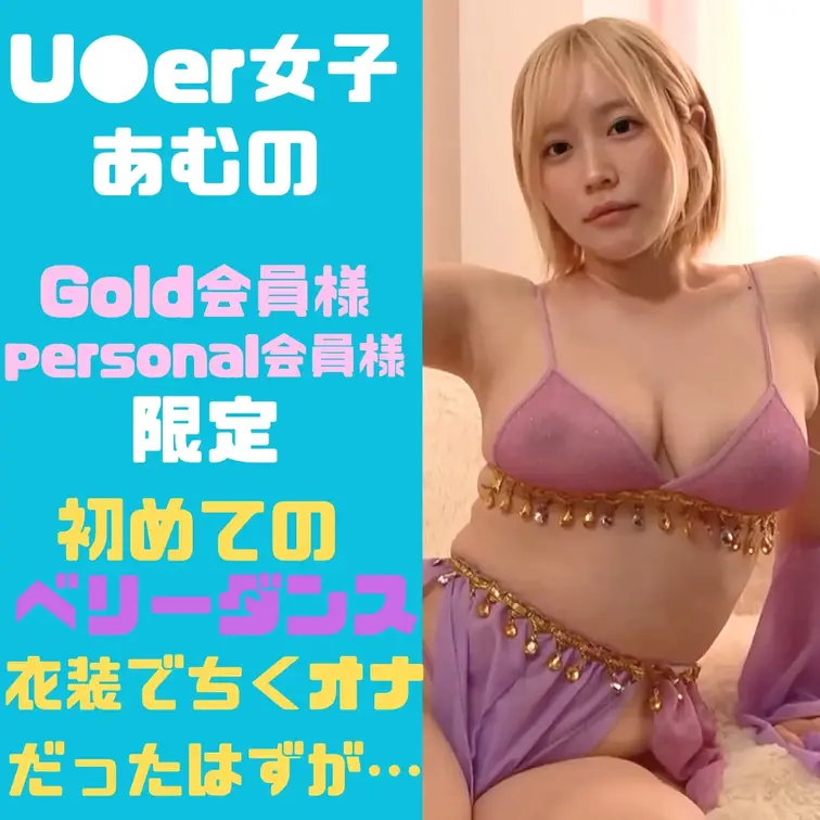あむのGold会員様とpersonal会員様の皆様💕