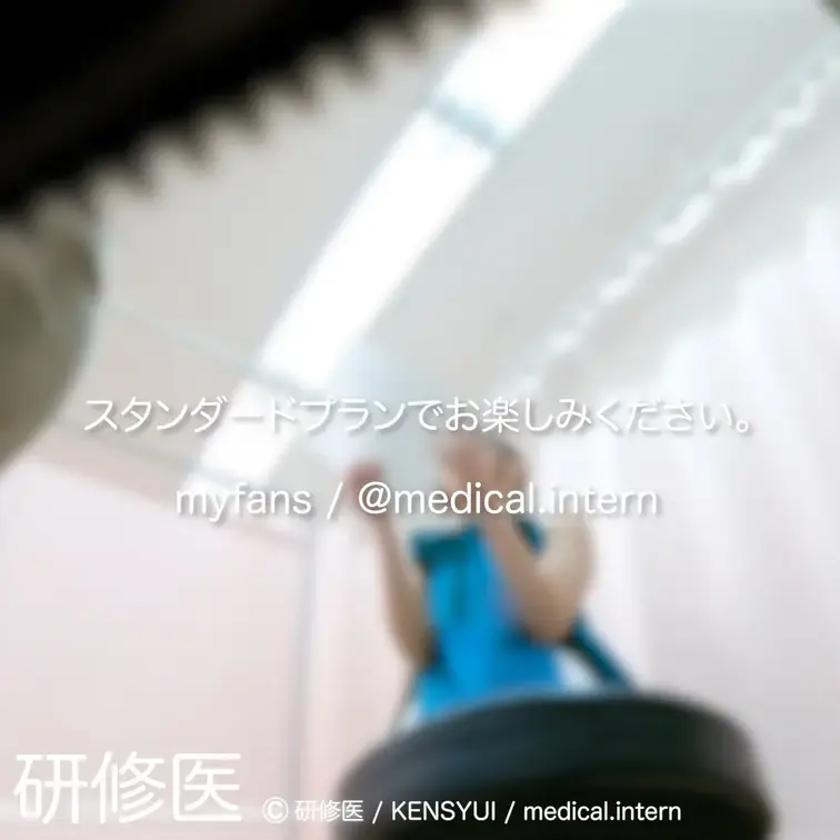 [診察・のぞき系映像]
はじめまして研修医です。

Free、応援する無料プランでは雰囲気だけを楽しめる内容となり