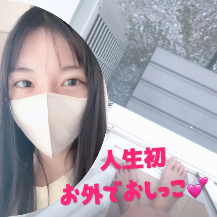 【お外でおしっこ】誰に見られるか分からなくてドキドキしました(๑° ꒳ °๑)
今度は計量カップにおしっこしてみようか
