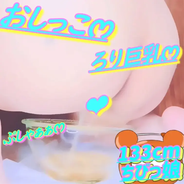 🎒133cm💕ろりෆ‪いみみ💦おしっこがまんおなにー💕2026/07/29(本編)

💦おしっこ注意💦
今日の💕おしがまひとりえっち💕///

🌱公式discordはじめました🌱
プロフィールのクリップマーク📎のリンクからどうぞ🧸

#ろり #ろり巨乳 #ちび #オナニー #小柄 #ミニ系 #ミニマム #チビ #変態 #素人 #個人撮影 #おまんこ #パイパン #おしっこ #放尿 #おもらし #おしがま #太もも #クリオナ #濡れ #おっぱい #巨乳 #美乳 #おへそ #お腹 #乳首 #乳輪 #下着 #ぽろり #パンツ #おしり #手マン #指マン #くぱぁ