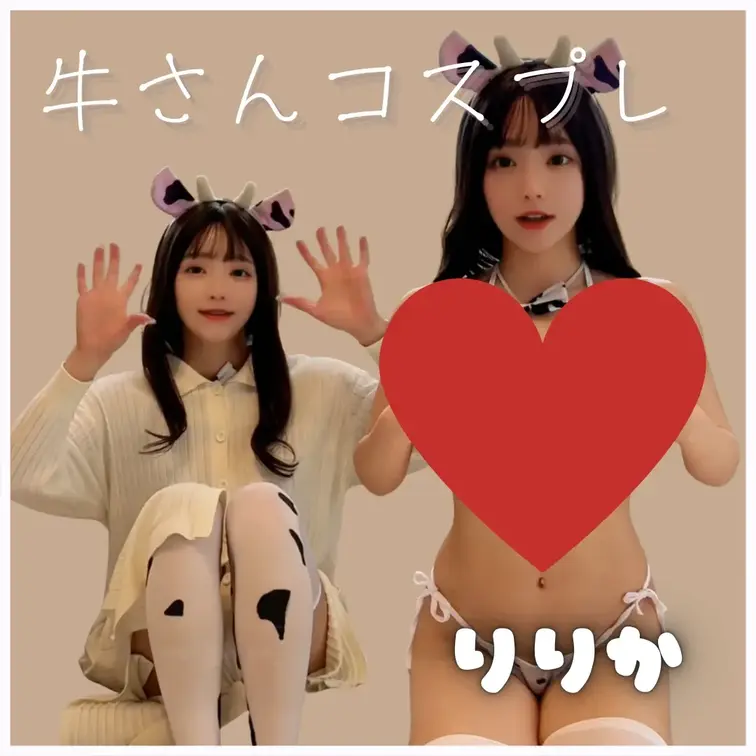 牛さんのコスプレを着てみました、、可愛くてすごくえっちな気分になっちゃいました。。。
贈ってくれてありがとう🐮🤍