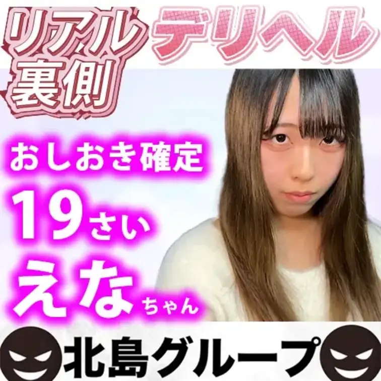 えなちゃん
北島グループのペットにしたのですが
なんとペットが脱⚪︎してしまいましたので
しっかり探して確保しに行