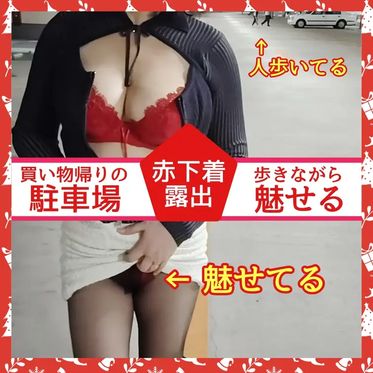 ♥️露出♥️買い物が終わり駐車場で露出

買い物が終わり駐車場に戻りました
車に戻る途中、彼女を撮影しました
撮