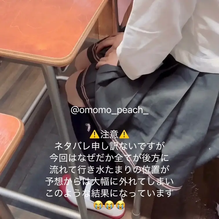 ***成人済み素人女性によるコスプレ演出です***
【日直おももト◯レに行きそびれLHR中におもらし〜隣の席の生徒視点