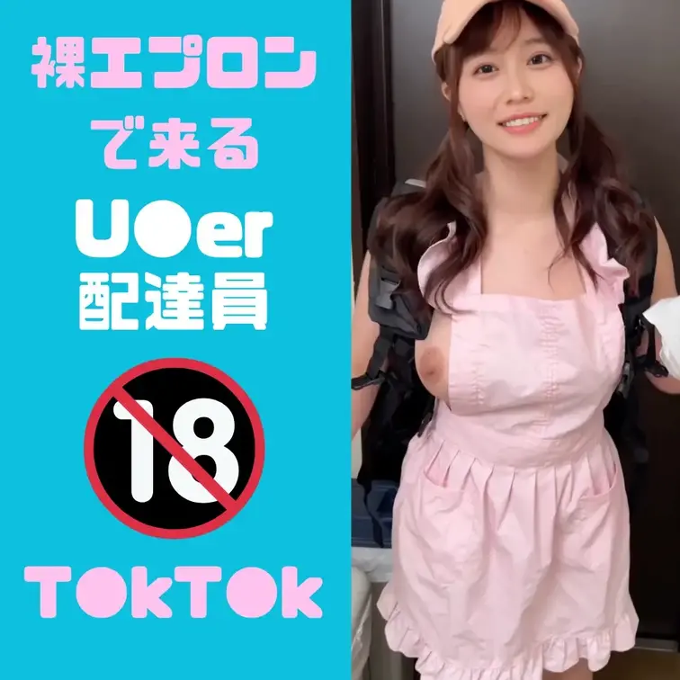 皆さん初めまして🐸
欲求不満なU●er配達員あむです💕

普段はSNSで欲求不満な配達風景をアップしてるんですけど