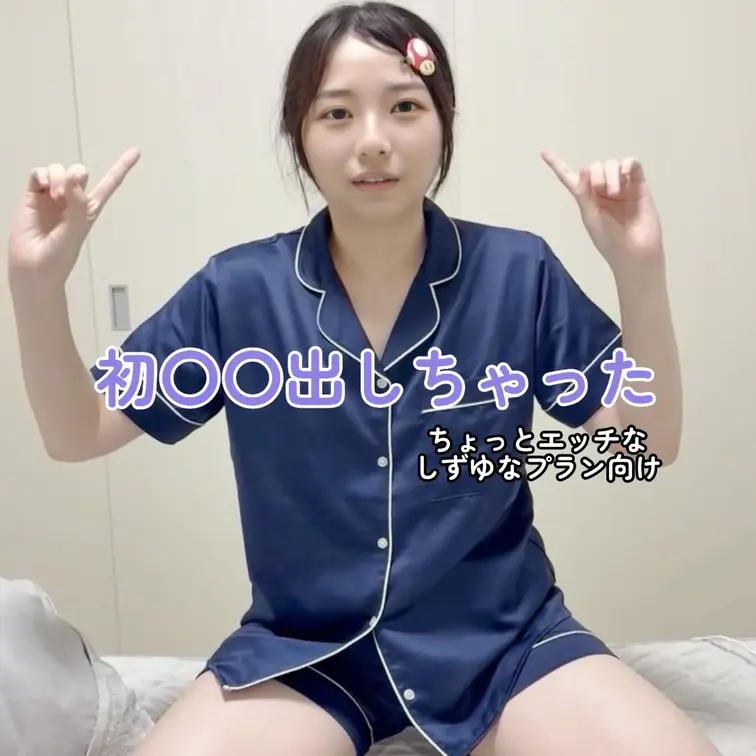 右上の「♡いいね」と「保存」を押してから見てくれると
嬉しいです🩵

こんにちは、しずゆなです
ベットの上でオナ
