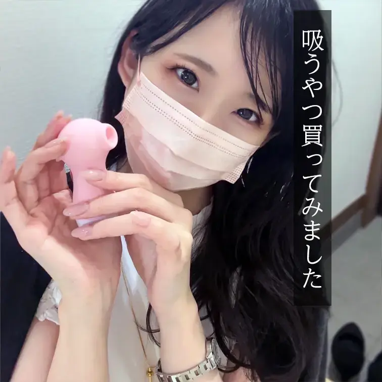 会社から帰宅したら購入した吸うやつが届いていたので
帰宅直後ではありますが早速使用してみました
想像していたより刺激