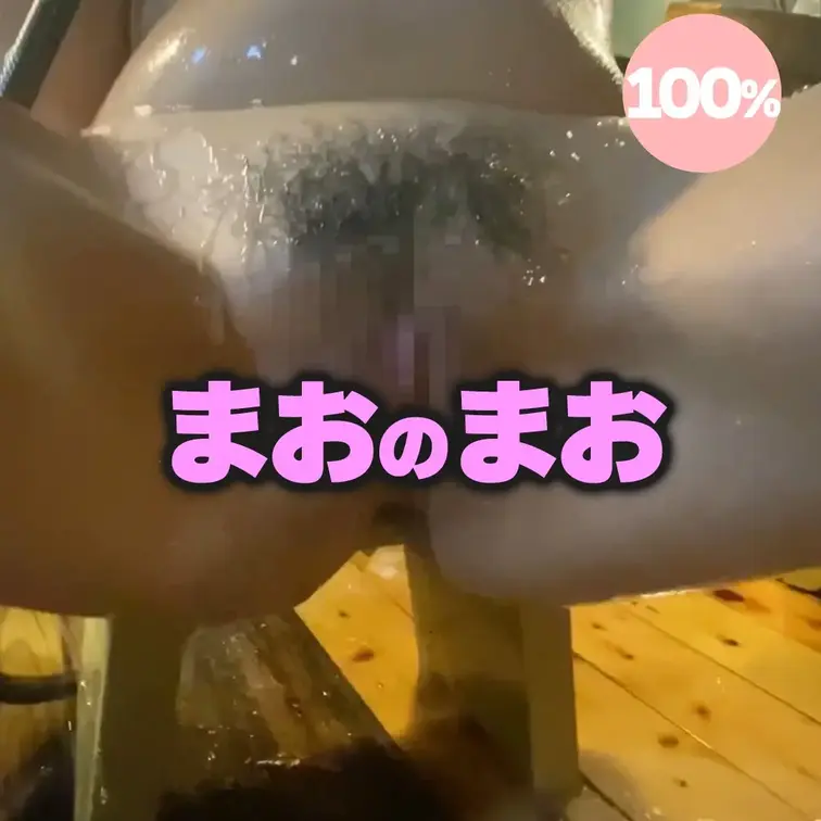 まおのまおを公開中