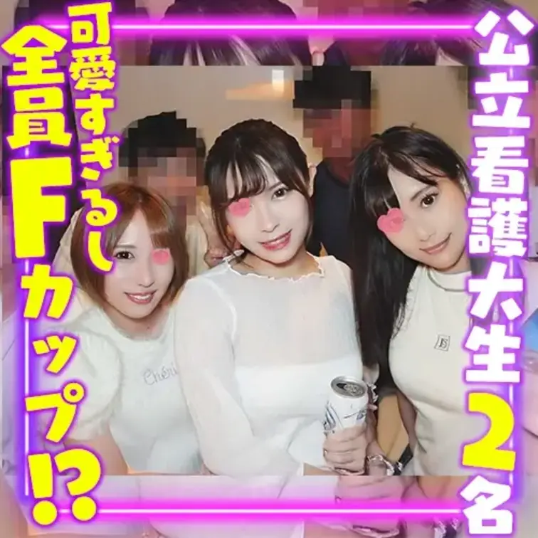 友人が冬休みに東京に遊びに来ていた
A県の公立看護大生を撮影した動画です。
看護大生の1人が友人の仲間と地元の同級生