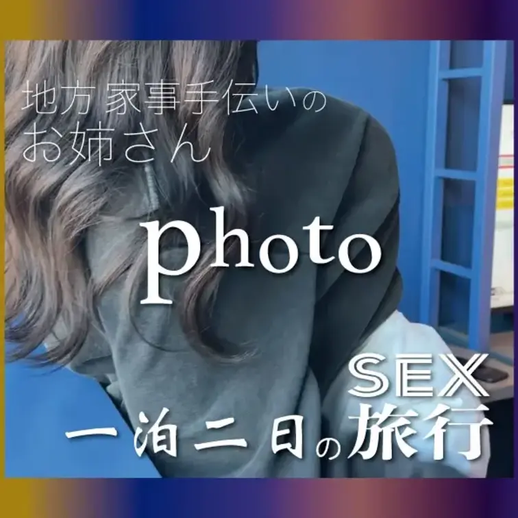 地方から遊びに来てくれたお姉さんと
一泊二日でシティホテルデートしてきました🏨

その一部始終フォトです📷
