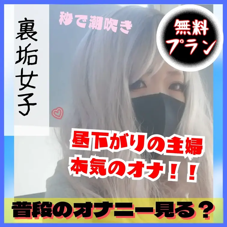 リアルな昼下がりの主婦動画です♪
がっつりじゃない時のオナニーはこうやって一人楽しんでるよ♥