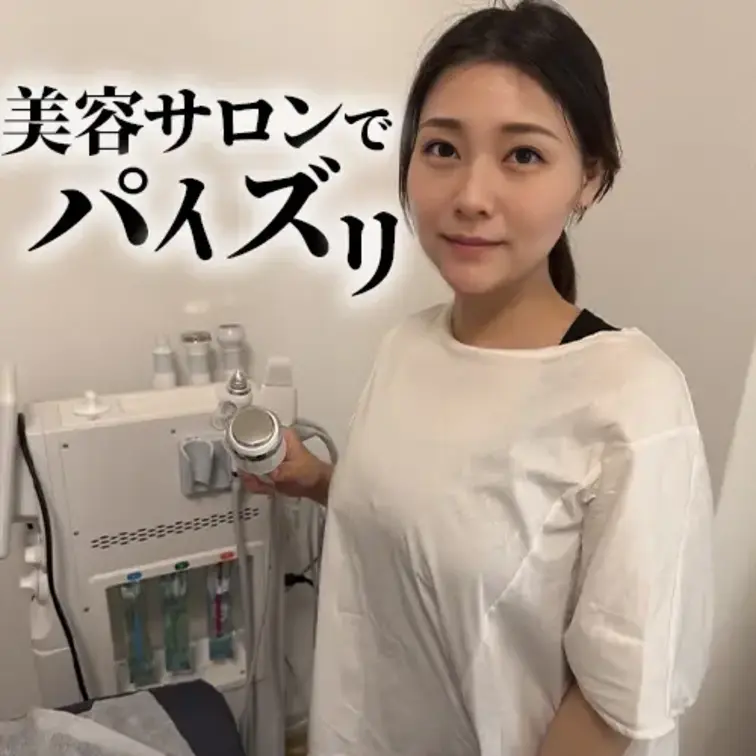 柴田明美(Shibata Akemi)の公開動画: はじめに右上の「いいね♡」を押して見てもらえたら嬉しいです。 ～柴田明美。美容サロンでこっそりパイズリ～ お友達が美容サロンさんを経営していて