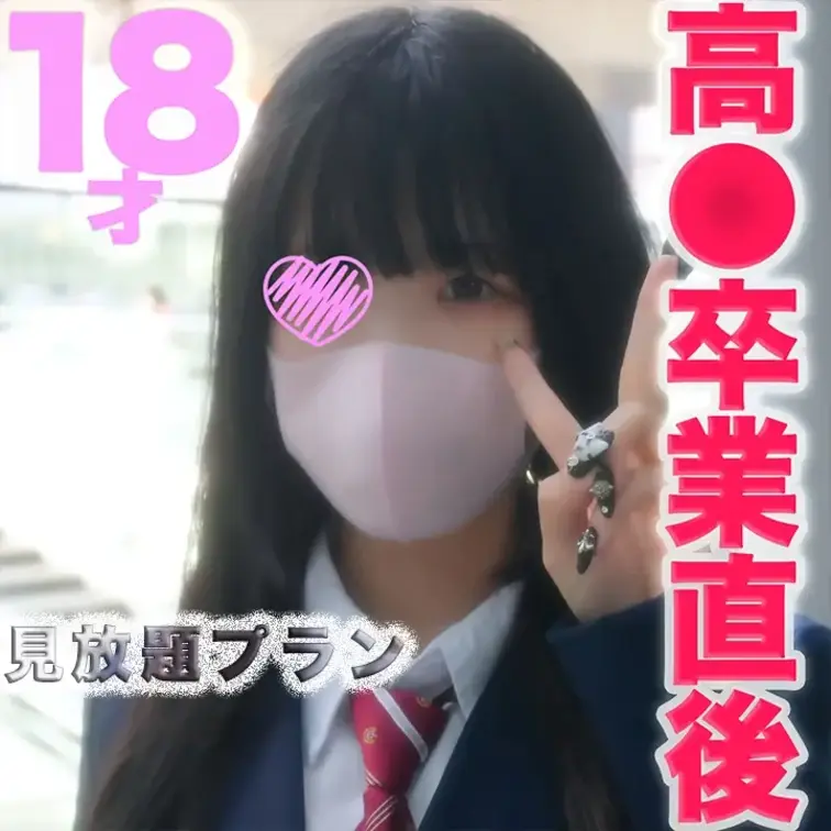 見放題プラン〜本編
○○○、藤田ニコル似の美女！！高●卒業式直後、ほぼ処女、痛くて号泣、、、涙が止まりません！！』完全