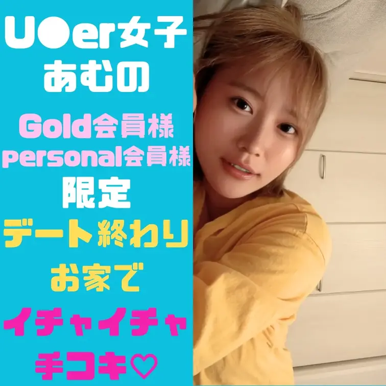 あむのGold会員様とpersonal会員様の皆様💕
いつも応援してくださりありがとうございます🐸

あむがGold会員様とpersonal会員様だけに、
デート後のお家イチャイチャ手コキを公開しちゃいます💕

外でデートした後もやっぱりお家でイチャイチャデートしたいよね？😊
デートしてただけなのに、こんなにビンビンなのどうしてー？✨

でももっと、興奮してほしいからあむのおっぱい見せながら手でシコシコしてあげる💕
カリをいじられるのと全体包み込まれるのどっちが好き？✨

あむはあなたが気持ちよくなってくれるのが好き💕 (1/2)