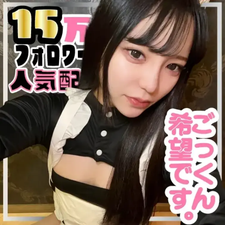 この可愛さでメイド服！
そしてドMになってどんなフェラチオも受け入れます！

喉奥まで突かれて感じちゃったり
我