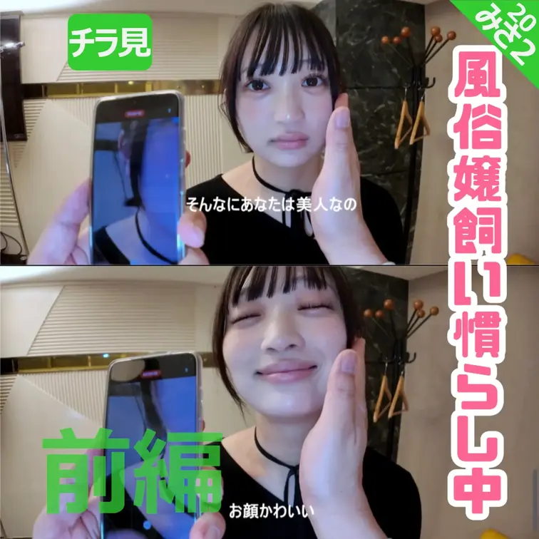 みさ嬢、待望の2回目の再戦きめてきました！シフトに名前を見つけた瞬間からテンション爆上がりで、マッハで予約ボタン押したやつです😇
​ドアが開いてあ、また呼んでくれた！ってパァッと花が咲くような満面のスマイルを向けられた瞬間、可愛すぎて再戦早々ド直球クリティカル！初回の少し恥じらっていた姿も最高だったんですが、2回目にしてすでにホーム感全開で迎えてくれるこの距離の詰め方、マジでズルすぎます。
​161cmのスラッとした綺麗なラインに、程よく主張するCの膨らみは、何度見ても絶妙なバランスで視界を支配してきます。会話のテンポも前回より格段にアップしていて、こちらの冗談にニコニコしながら軽めのツッコミを入れてくれるから、イチャイチャ感が全く途切れません。
​いざ密着すると、20歳らしいあどけなさはそのままに、前回よりも自分からすり寄ってくる甘えモードが解放されていて、体感時間が秒でショート。清楚系なのにこの破壊力…これ3回目行ったら完全に沼るやつだと確信しました。もう次いつ呼ぶか頭の中で予定組んでます！余裕で即リピ確定！！

​＃ワイ渾身の口コミレビュー投稿用作文