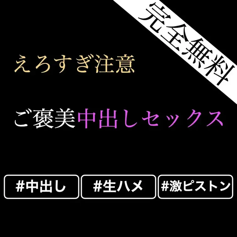 【🔞女性向けASMR/中出し好き向け♡生理終わりご褒美中出しセックス】生理終わりでムラムラしている淫乱彼女にご褒美生ハメ