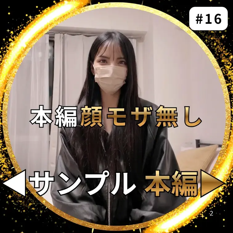 【フル】台湾ハーフのエロインフルエンサー『さな』と密会SEX
📝本編は顔モザありません

👇本編フルバージョンはこ