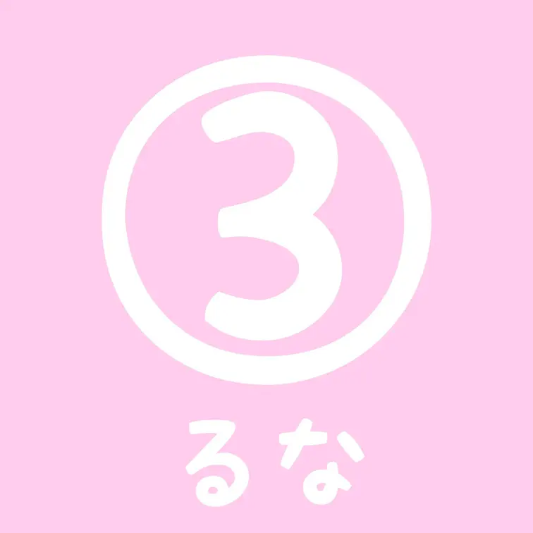 るなだよ🐰
実は、一番最初に買った下着の写真をあげちゃいました💦
パツパツすぎて溢れてないか心配だよ(>_<)
