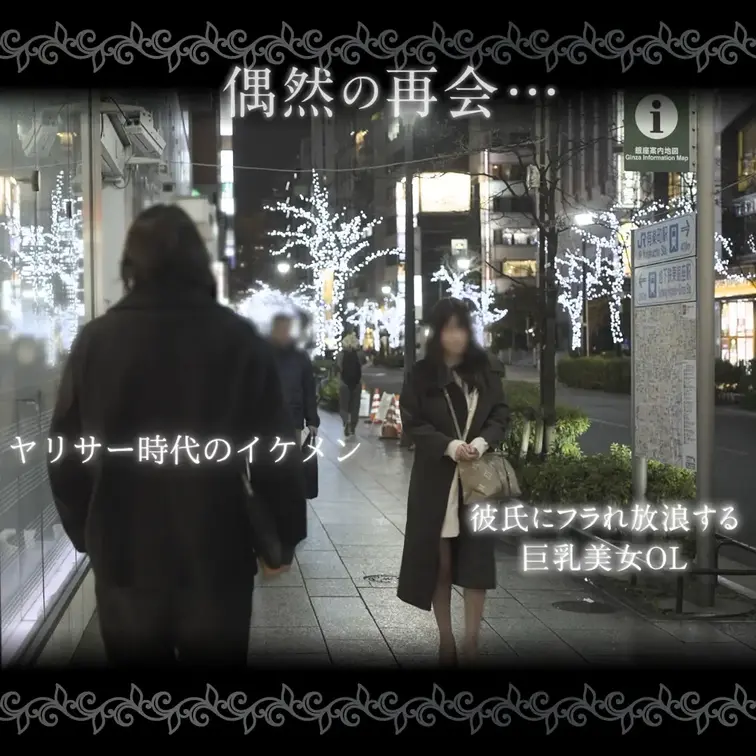 【sample 1】Xmasに訪れた悲劇と再会の純猥ストーリー

🫧 - あのころのように - ✨

〜野獣の会