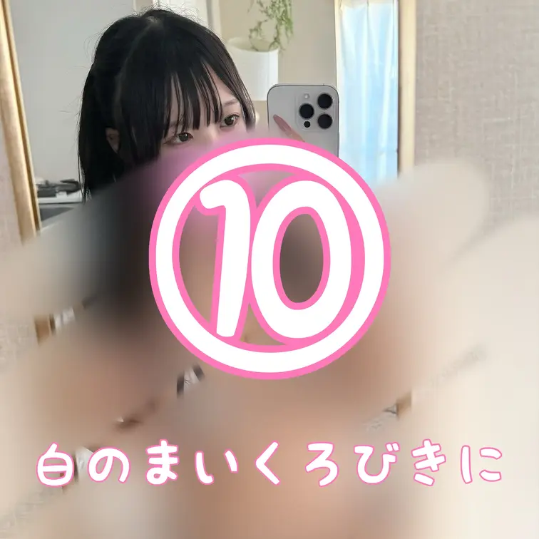 白くてちっちゃいマイクロビキニ着ちゃった…😖
透けそうだしちっちゃすぎて今までで一番恥ずかしい///

全然収まり