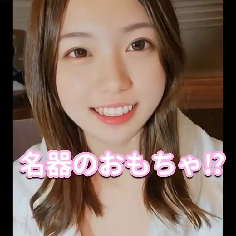 名器のおもちゃ⁉💦💦💦

※撮影許可を得ています。
※規約により陰部に一部モザイク処理をしています。
※二次使用