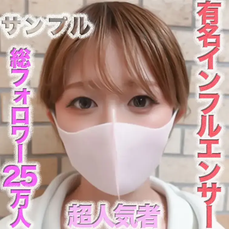 最高で最大の事件！！超有名インフルエンサー降臨！！正真正銘の本物！！超絶美形！！ショートカット爽やか美人！！、２０才、劇