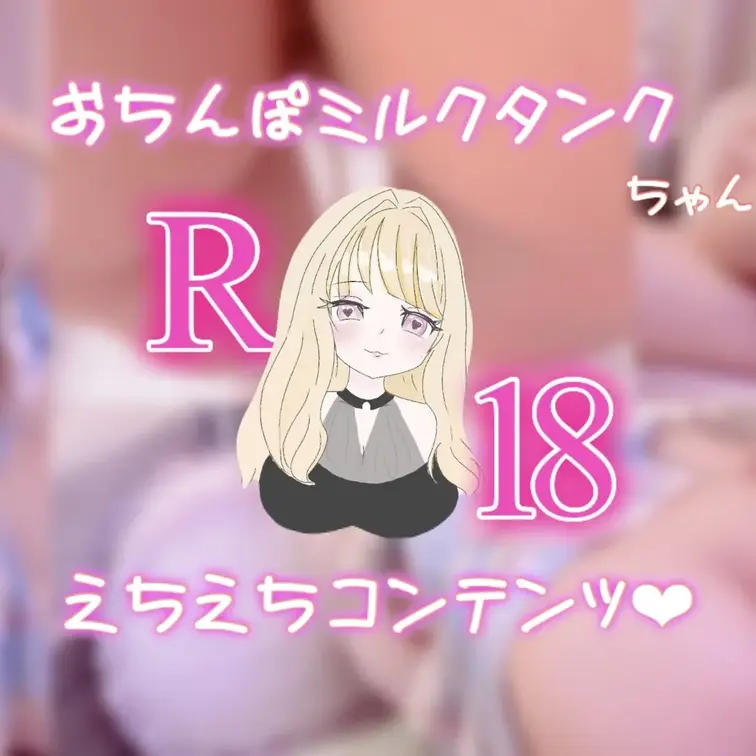 お知らせ♡５／８に投稿よていー！

にゃんこメイド^ᴗ͈ ᴗ͈^~♡さんとご奉仕中出しえっち
