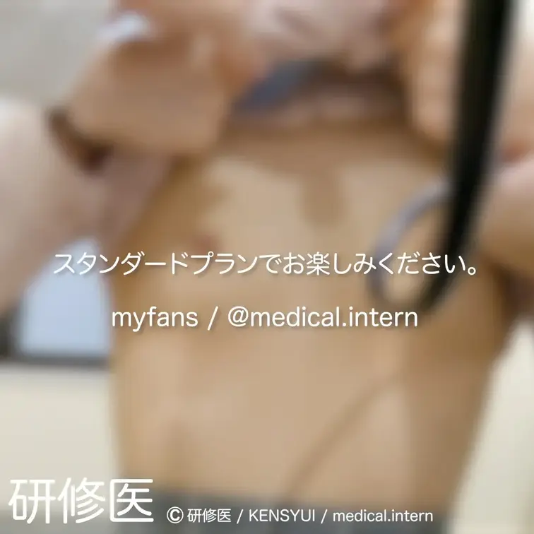 [診察・のぞき系映像]
はじめまして研修医です。

Free、応援する無料プランでは雰囲気だけを楽しめる内容となり