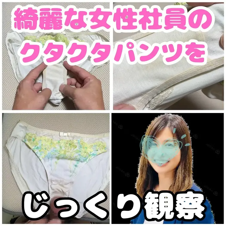 綺麗で優しい女性社員美穂さん（29歳）
年々女性らしさに磨きがかかってきていて綺麗になっている感じがします。
麻衣さ