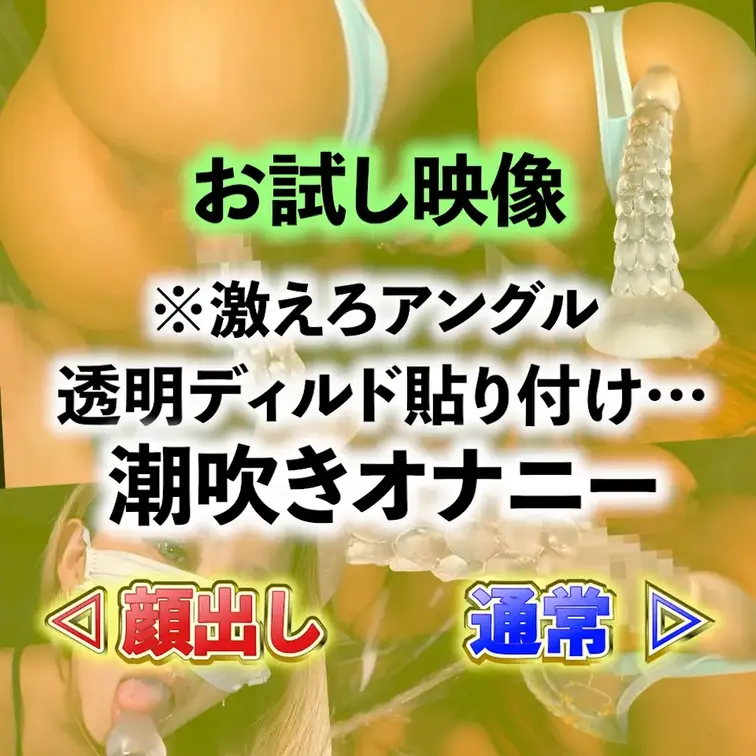 💚お試し動画💚※激えろアングル⚠️透明ディルド貼り付け…潮吹きオナニー🐳💕


机に愛用の透明ディルドを貼り付けて